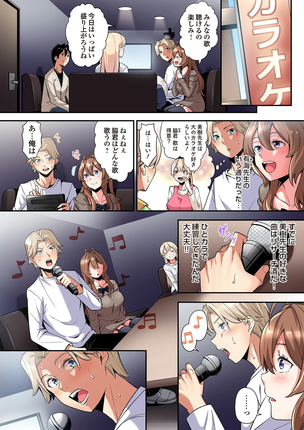 ギャルママとパコパコSEX〜人妻の超絶テクにマジイキ絶頂!(52)ページ4