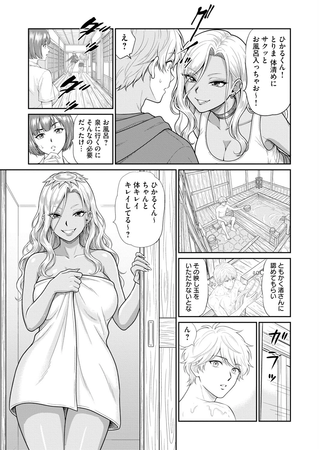 淫妖・雌堕ち払い!〜妖怪娘は即イキ調伏!?(8)ページ7