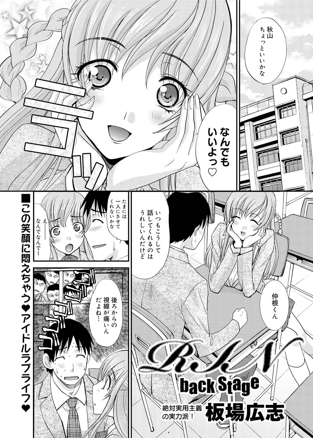 キャノプリcomic Vol.4ページ2
