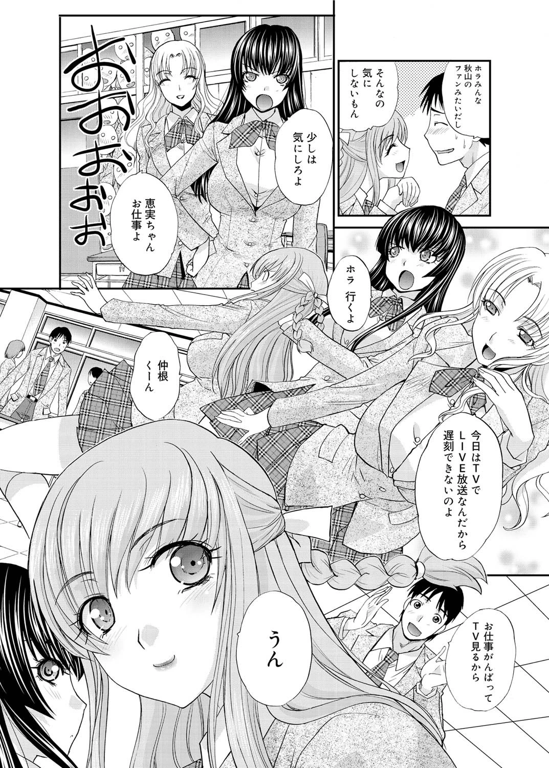 キャノプリcomic Vol.4ページ3
