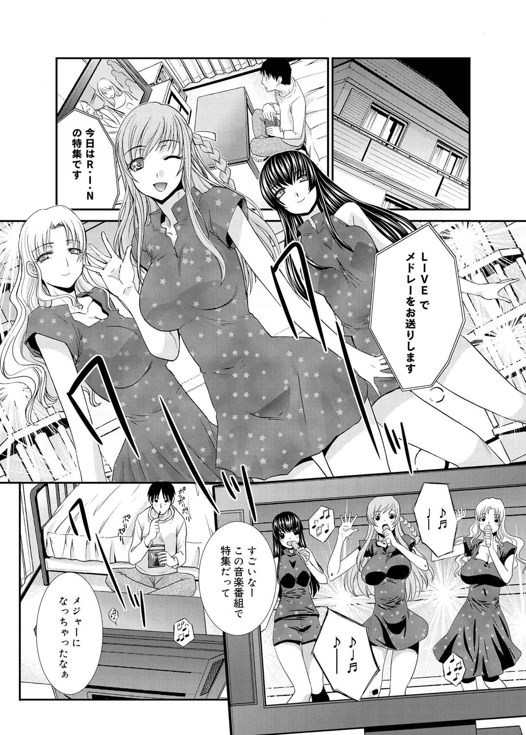キャノプリcomic Vol.4ページ4