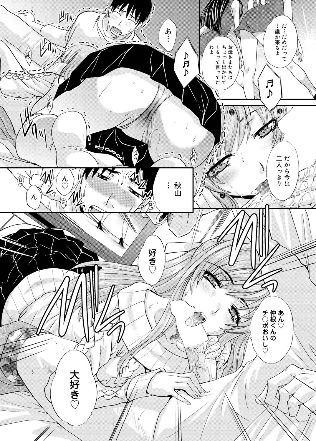 キャノプリcomic Vol.4ページ7