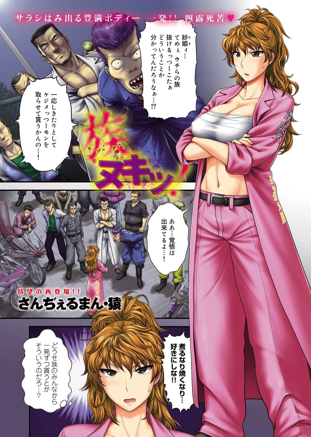 キャノプリcomic Vol.7ページ2