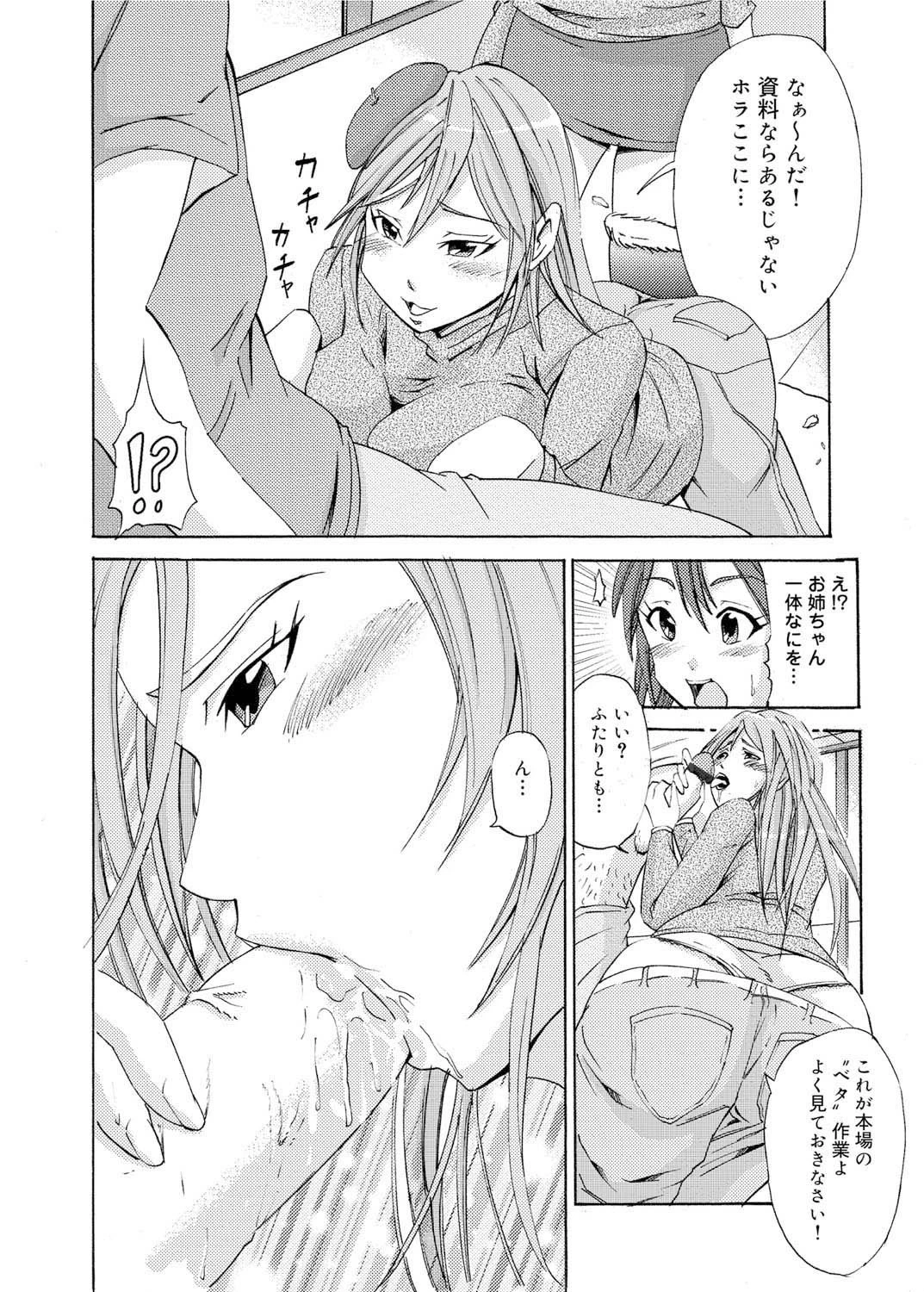 こみっく☆パラダイス！ページ4