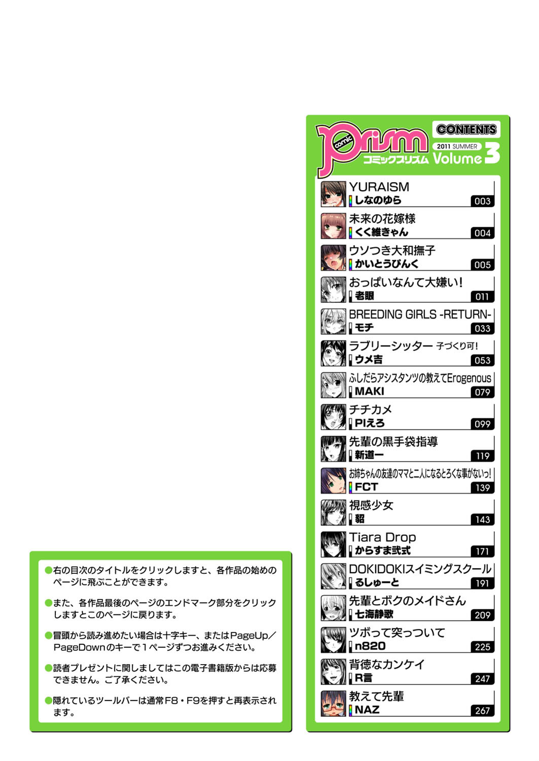 コミックプリズムVol.3ページ2