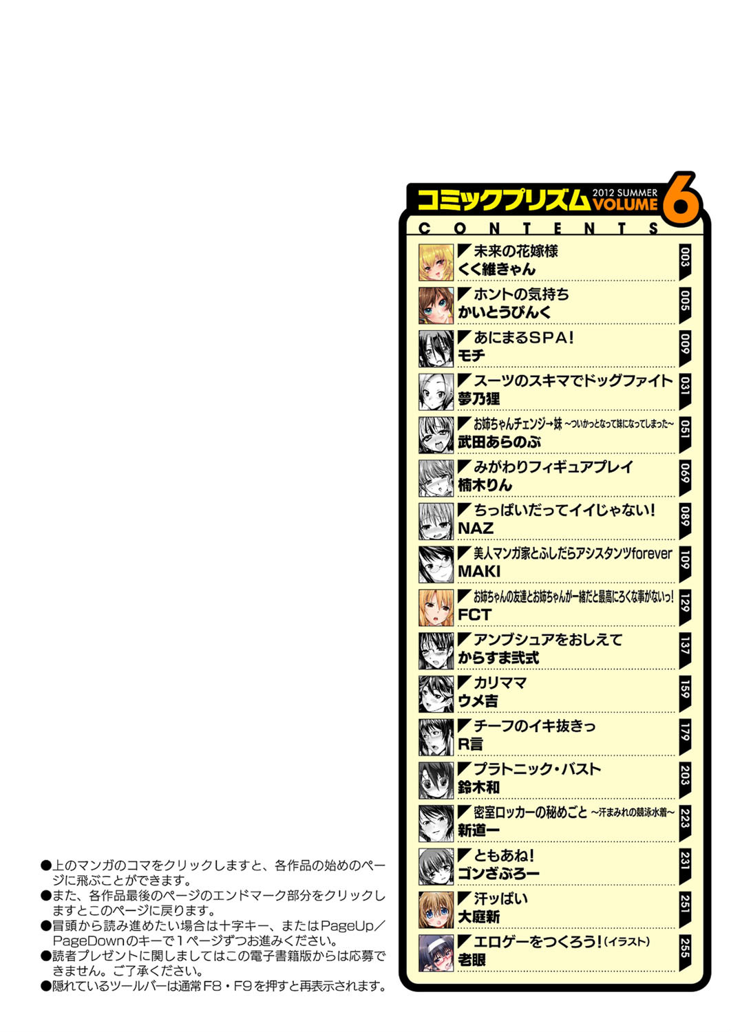 コミックプリズムVol.6ページ2
