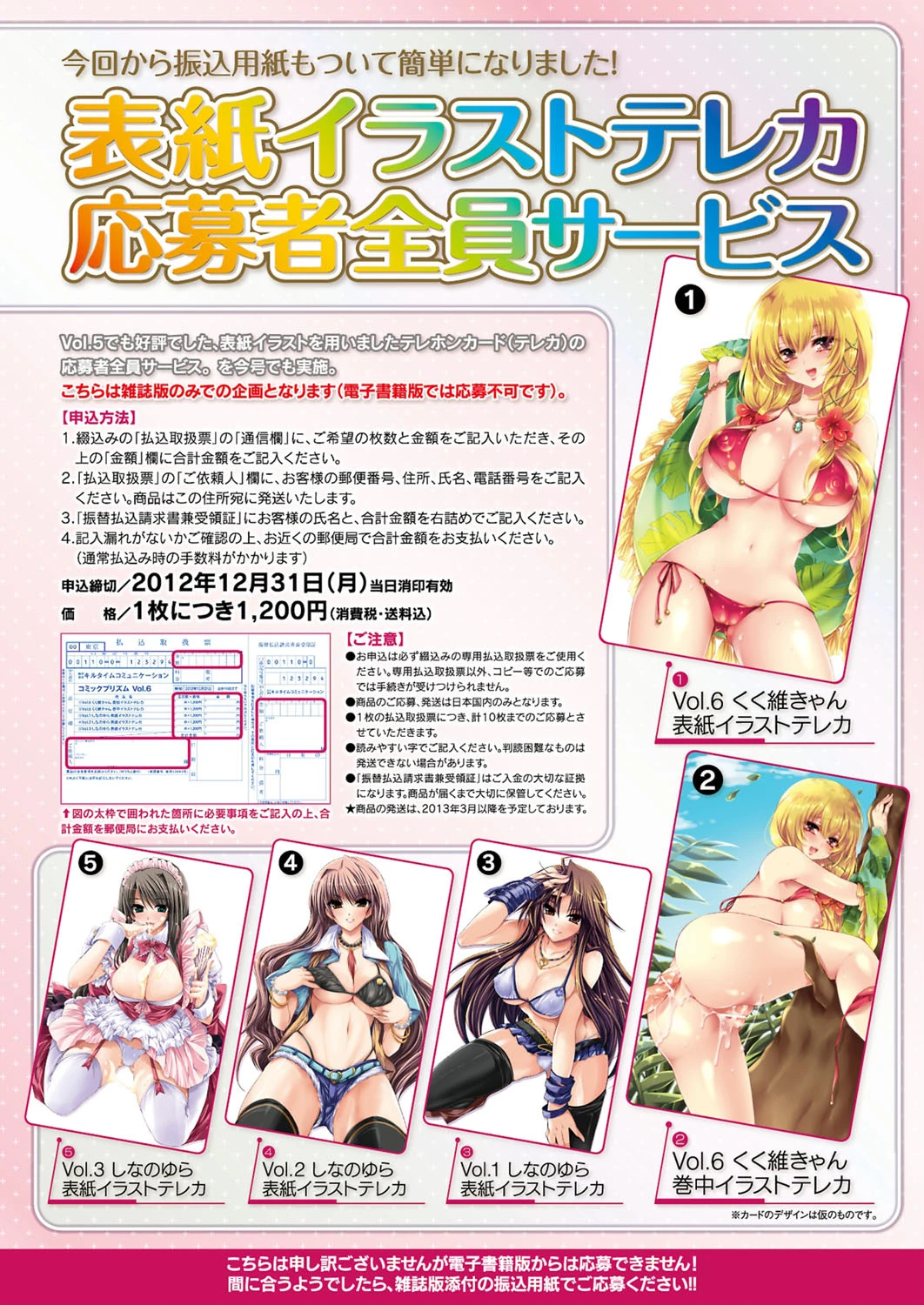 コミックプリズムVol.6ページ4