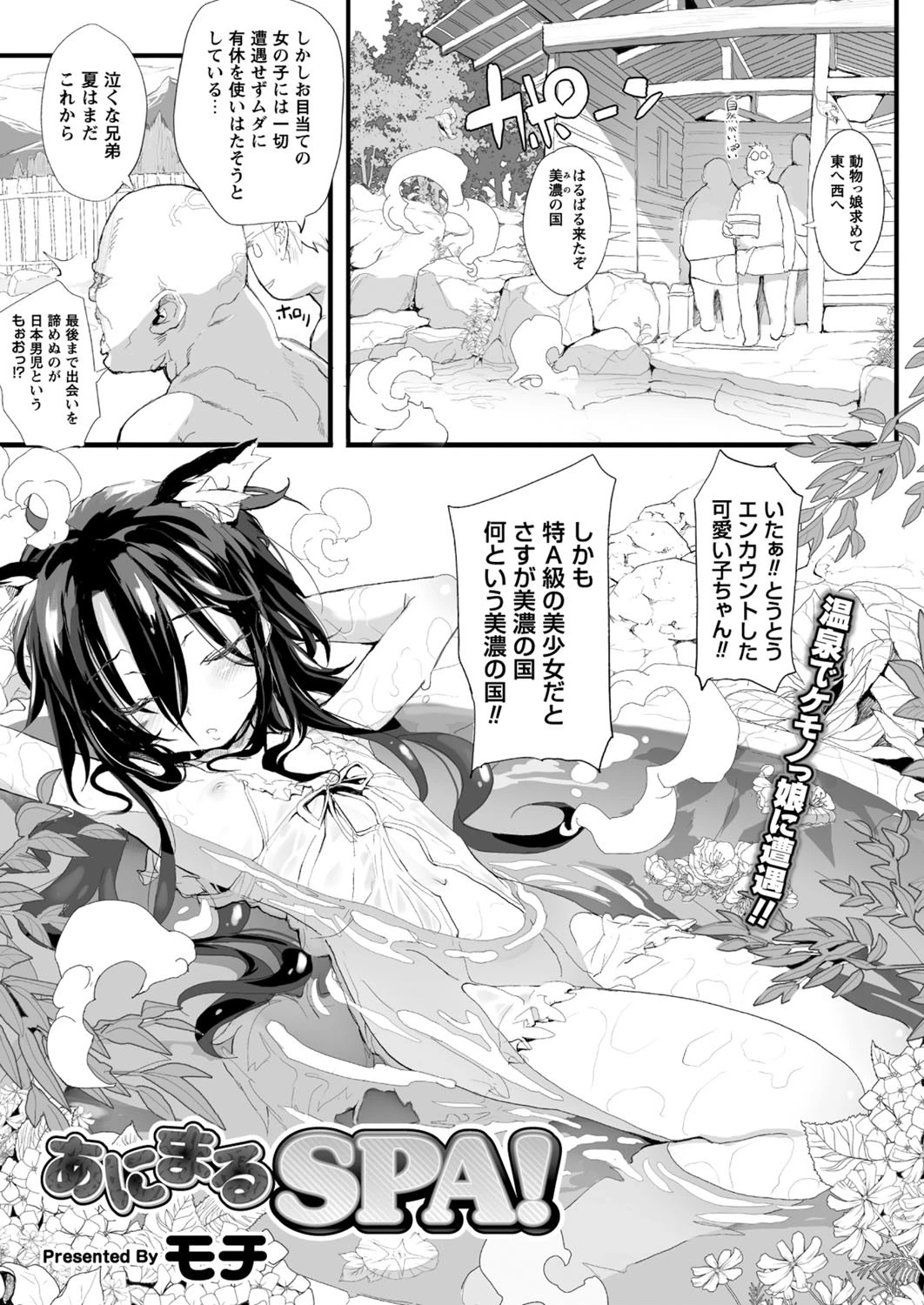 コミックプリズムVol.6ページ9