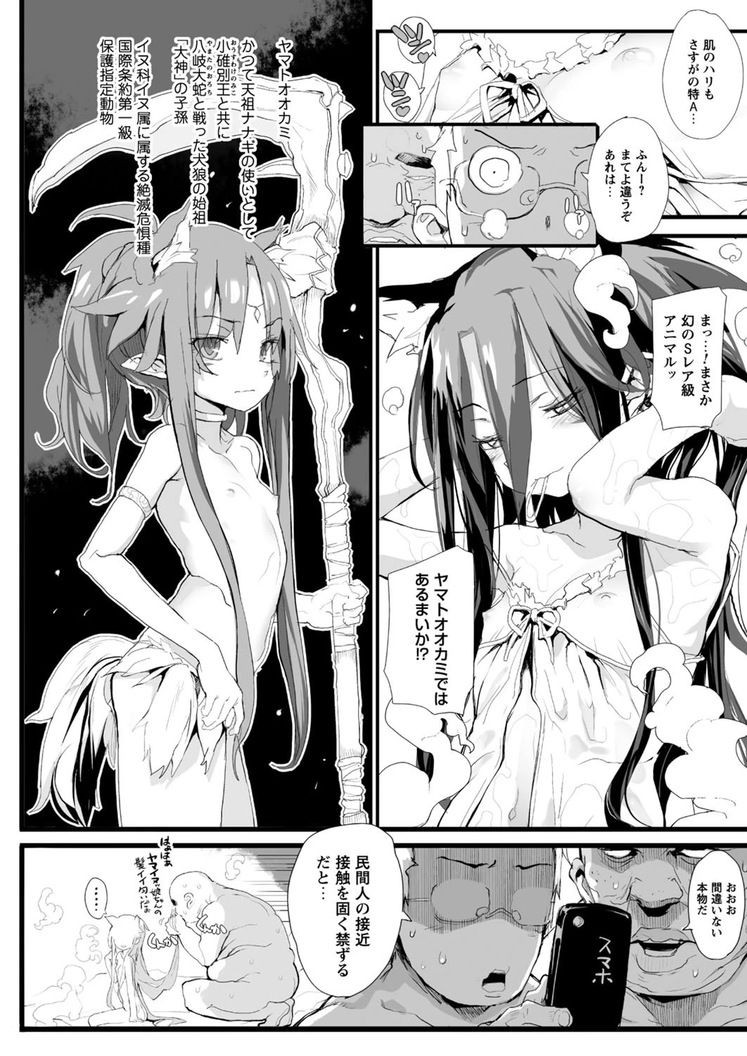 コミックプリズムVol.6ページ10