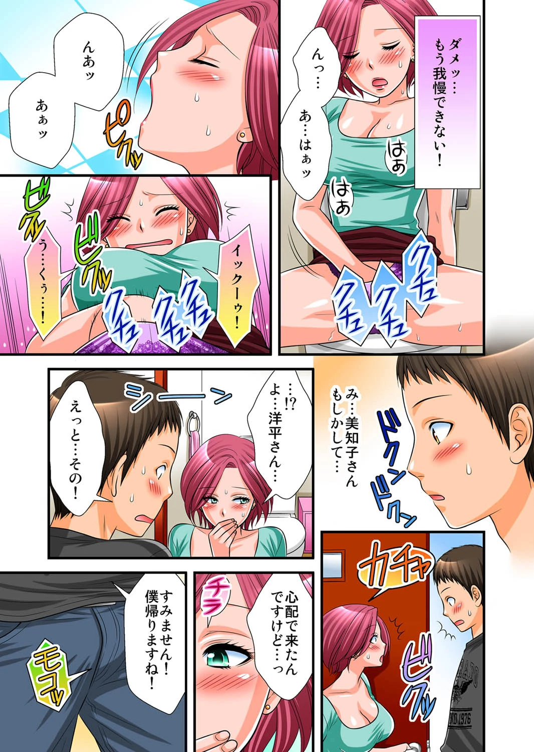 奴・隷・志・願〜汁まみれの孕ませ母娘どんぶり〜（フルカラー）ページ8