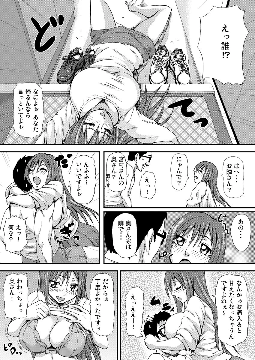 THE+寝とられ美酒乱ページ4