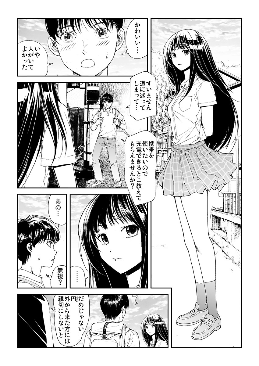 閉ざされた淫習の村〜極上の名器を持つ少女〜 1ページ6