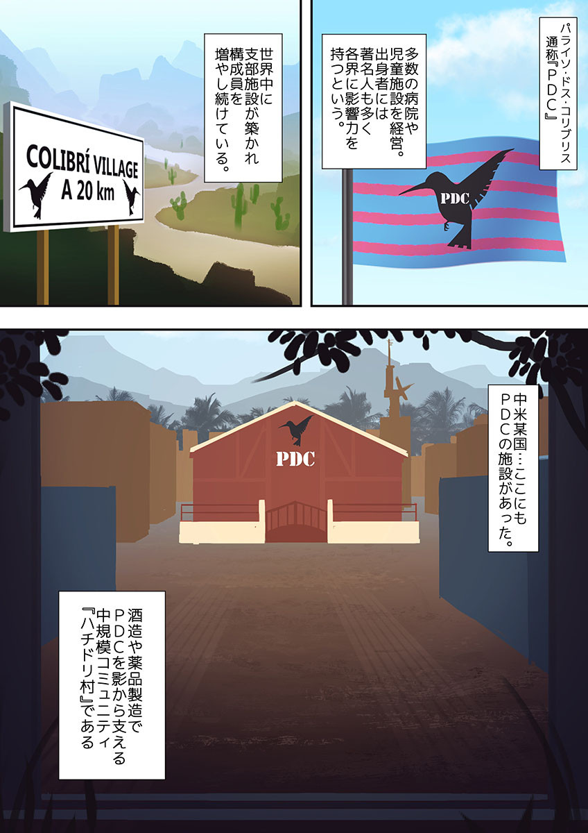 孕ませ保護施設〜汚される彼女の躰と心〜（フルカラー） 1ページ2