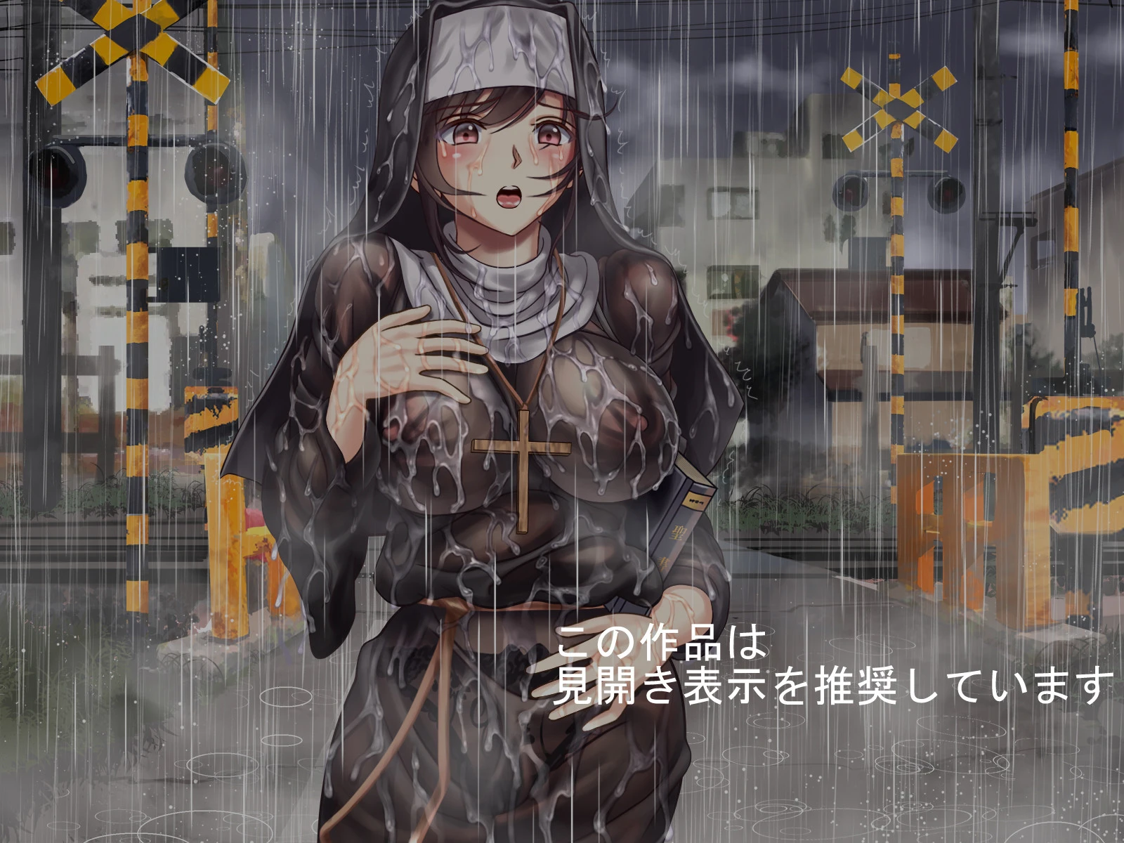 懺悔穴〜濡れ透けシスター昇天地獄〜(フルカラー) 1ページ2