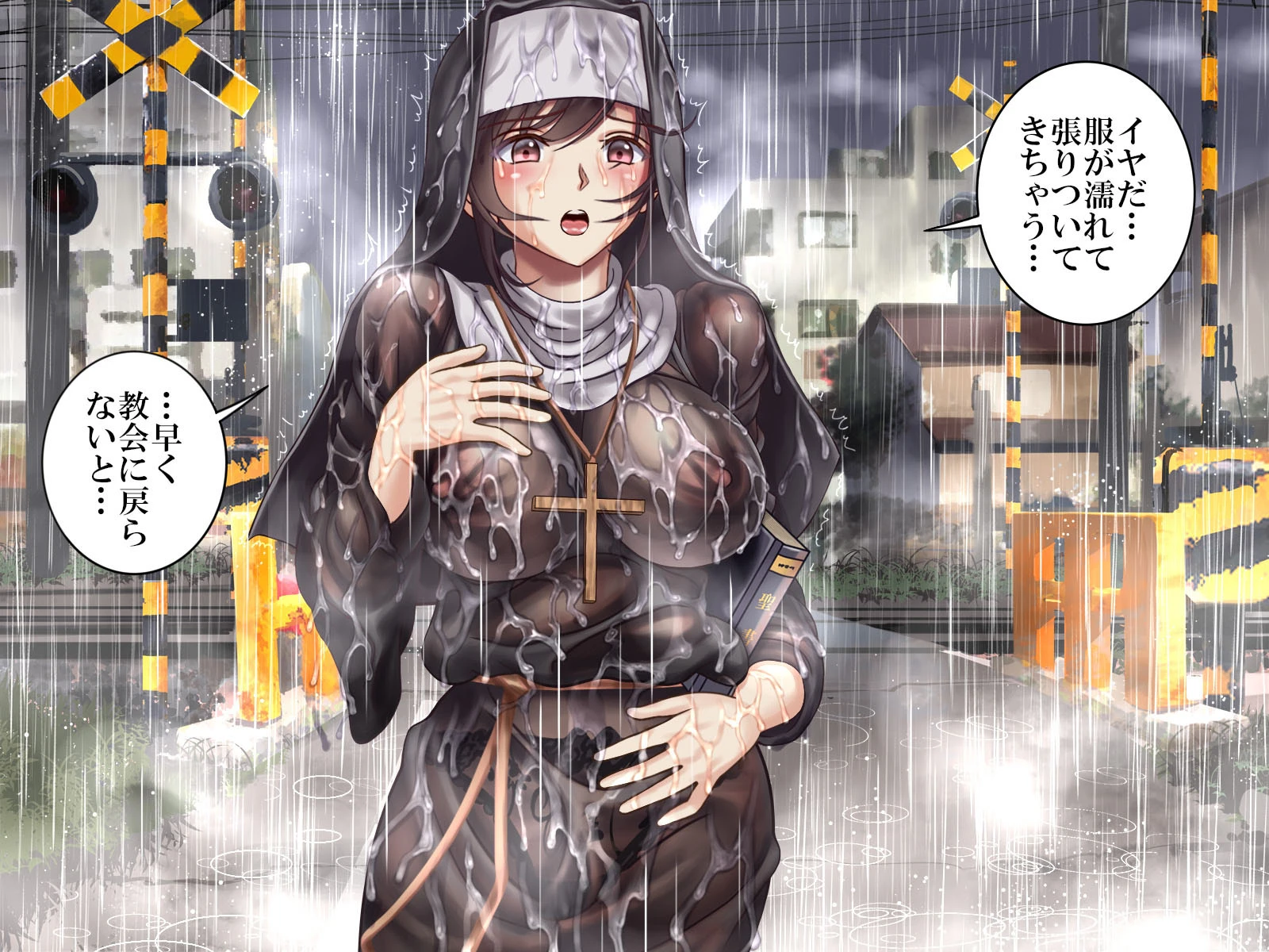 懺悔穴〜濡れ透けシスター昇天地獄〜（フルカラー）ページ10