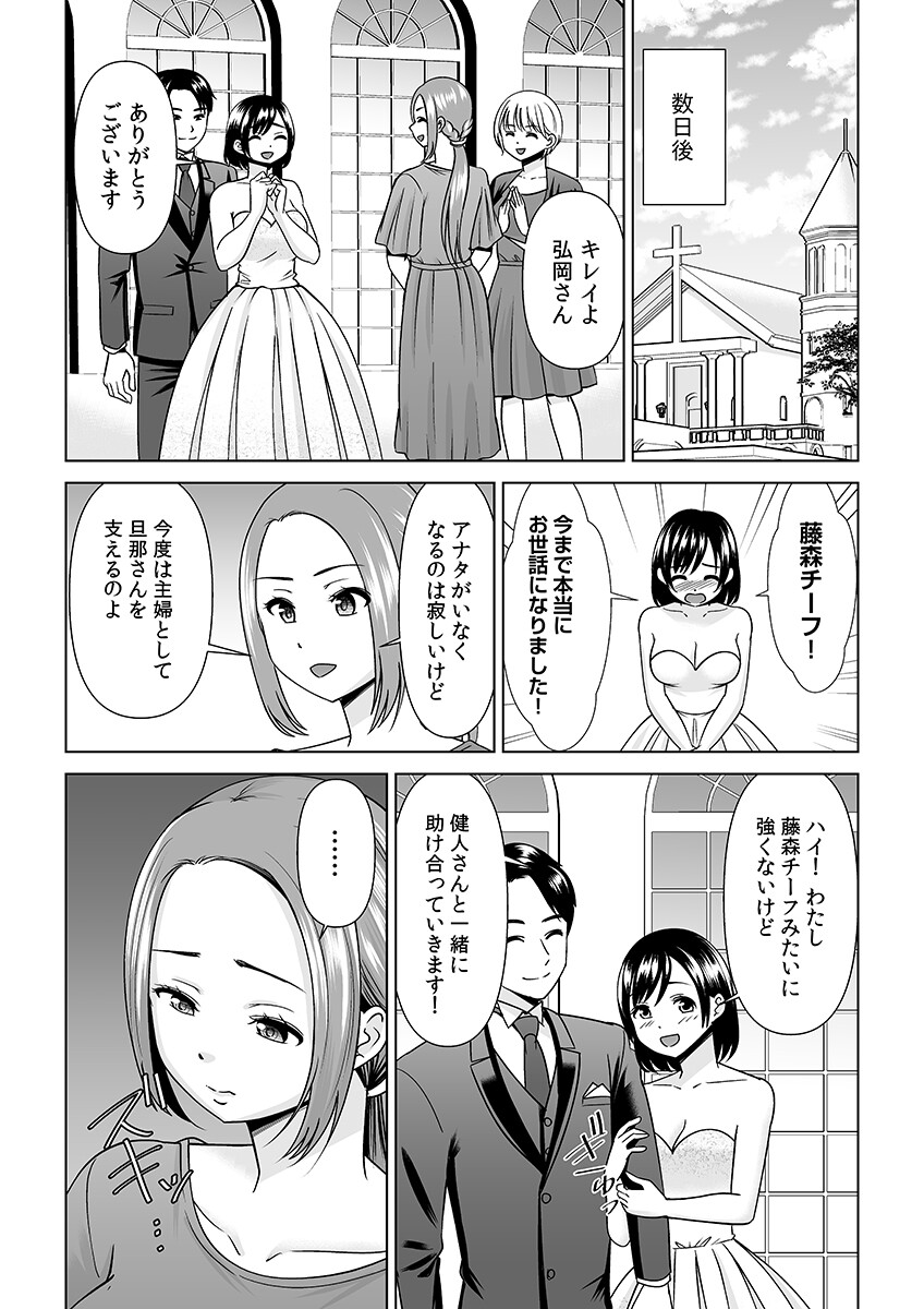 弊社の巨乳上司とマッチング!!〜仕事でムラついた穴…ハメ倒しますね〜1ページ7