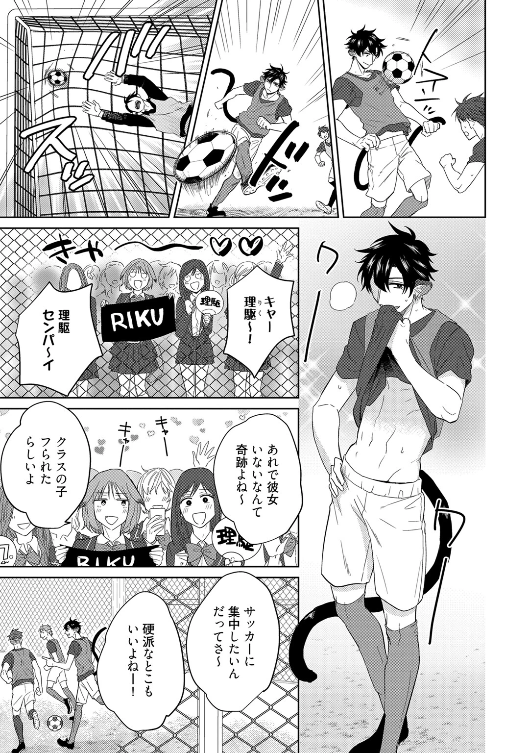 プレイボーイ・ビーストページ11