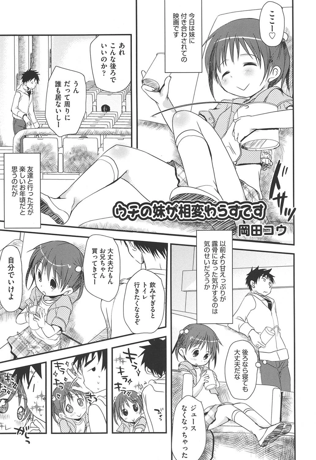 comic ino. vol.02ページ2