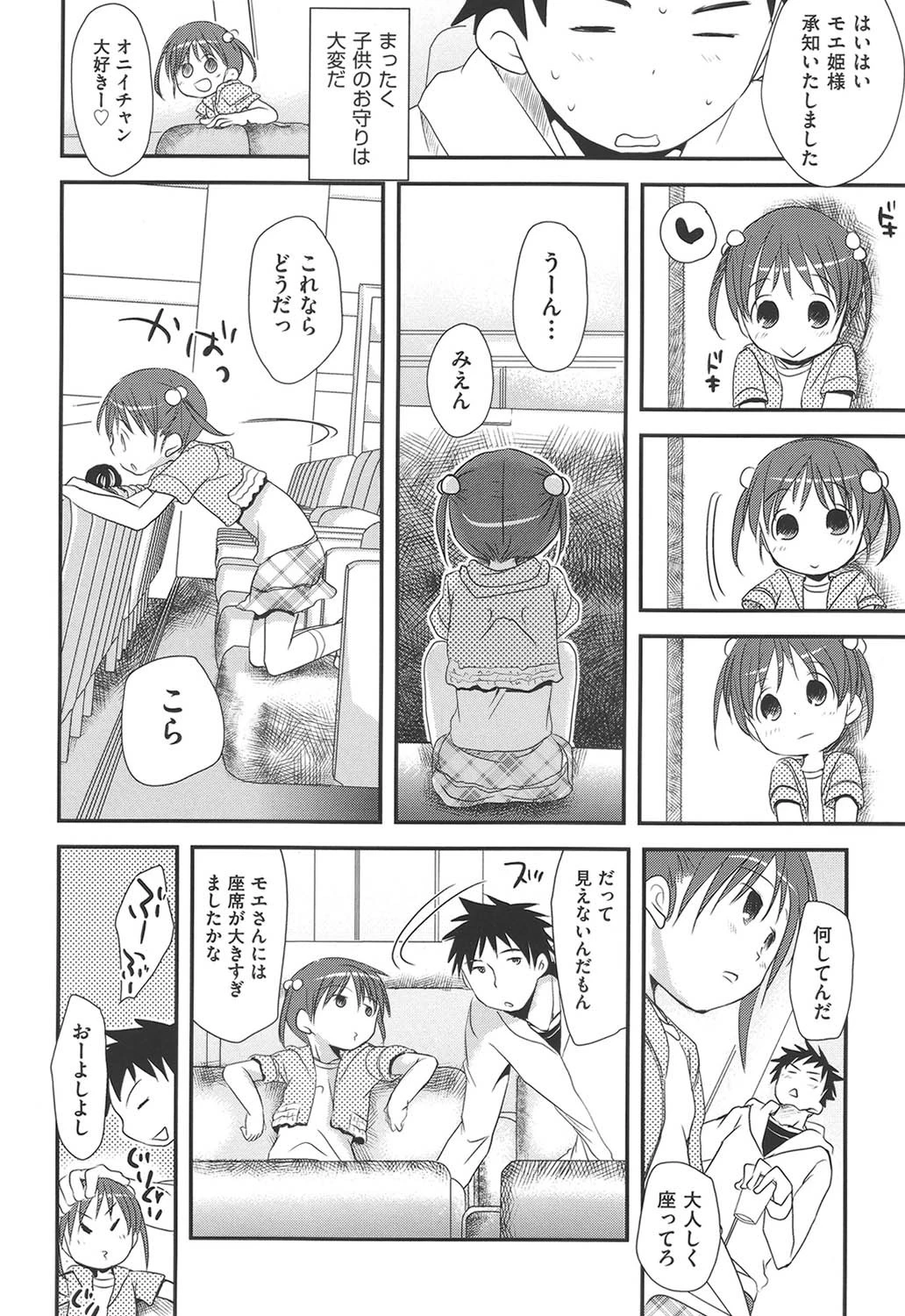 comic ino. vol.02ページ3