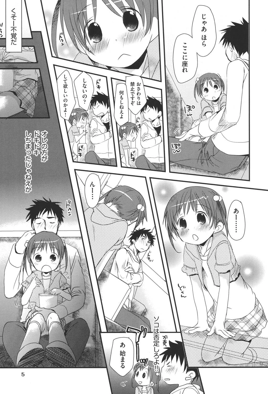 comic ino. vol.02ページ4