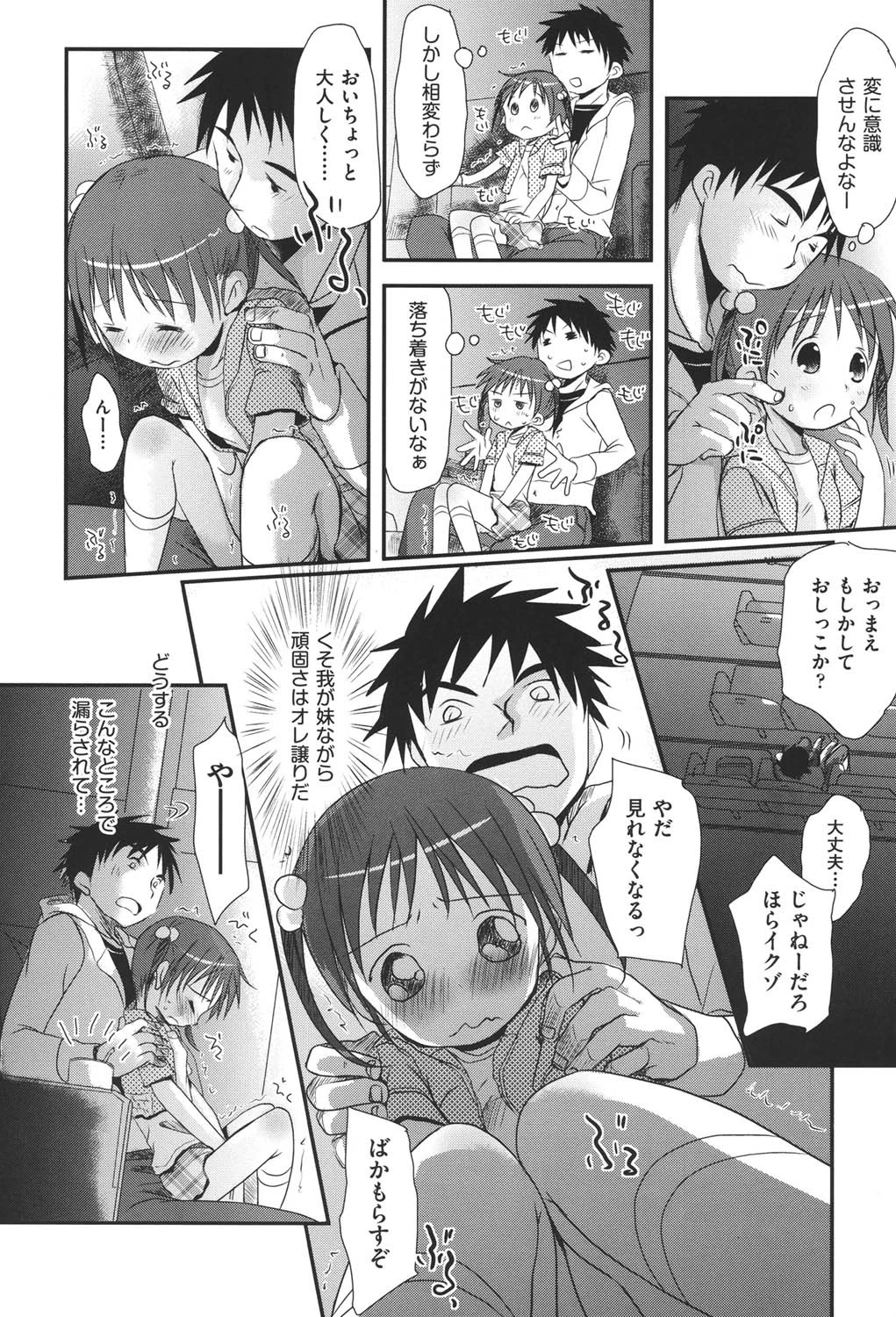 comic ino. vol.02ページ5