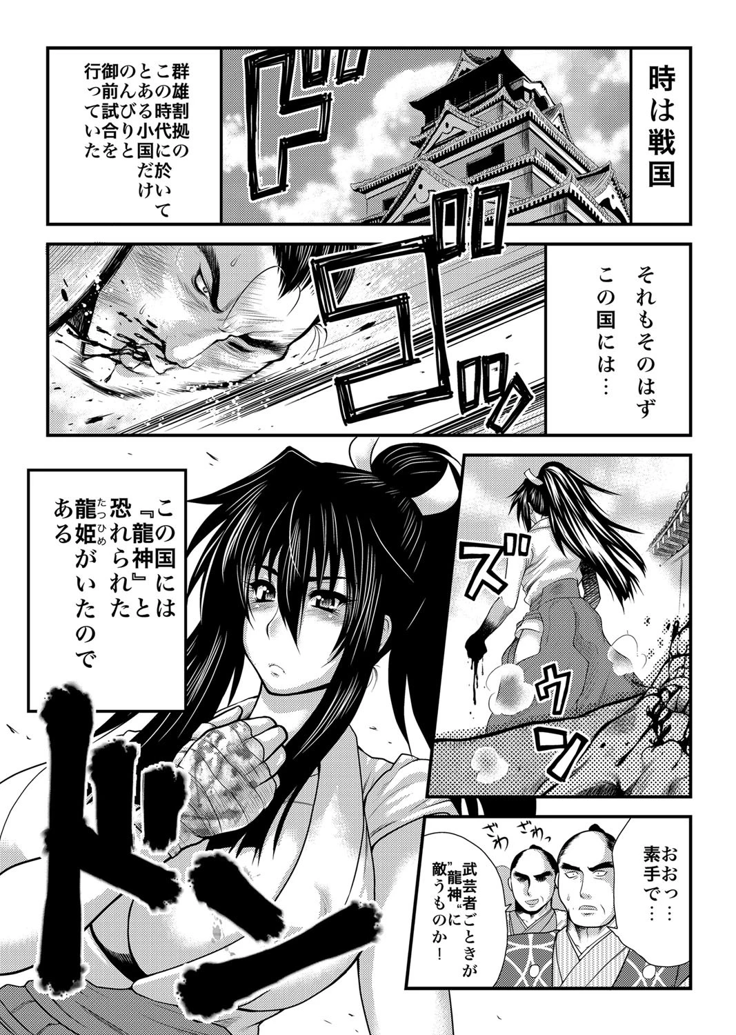 THE+くノ一拷問遊戯〜秘薬でハァハァ汁漏れご奉仕〜ページ2