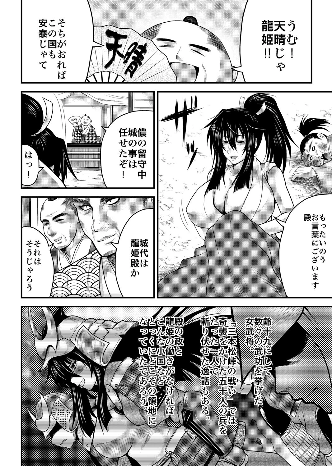 THE+くノ一拷問遊戯〜秘薬でハァハァ汁漏れご奉仕〜ページ3