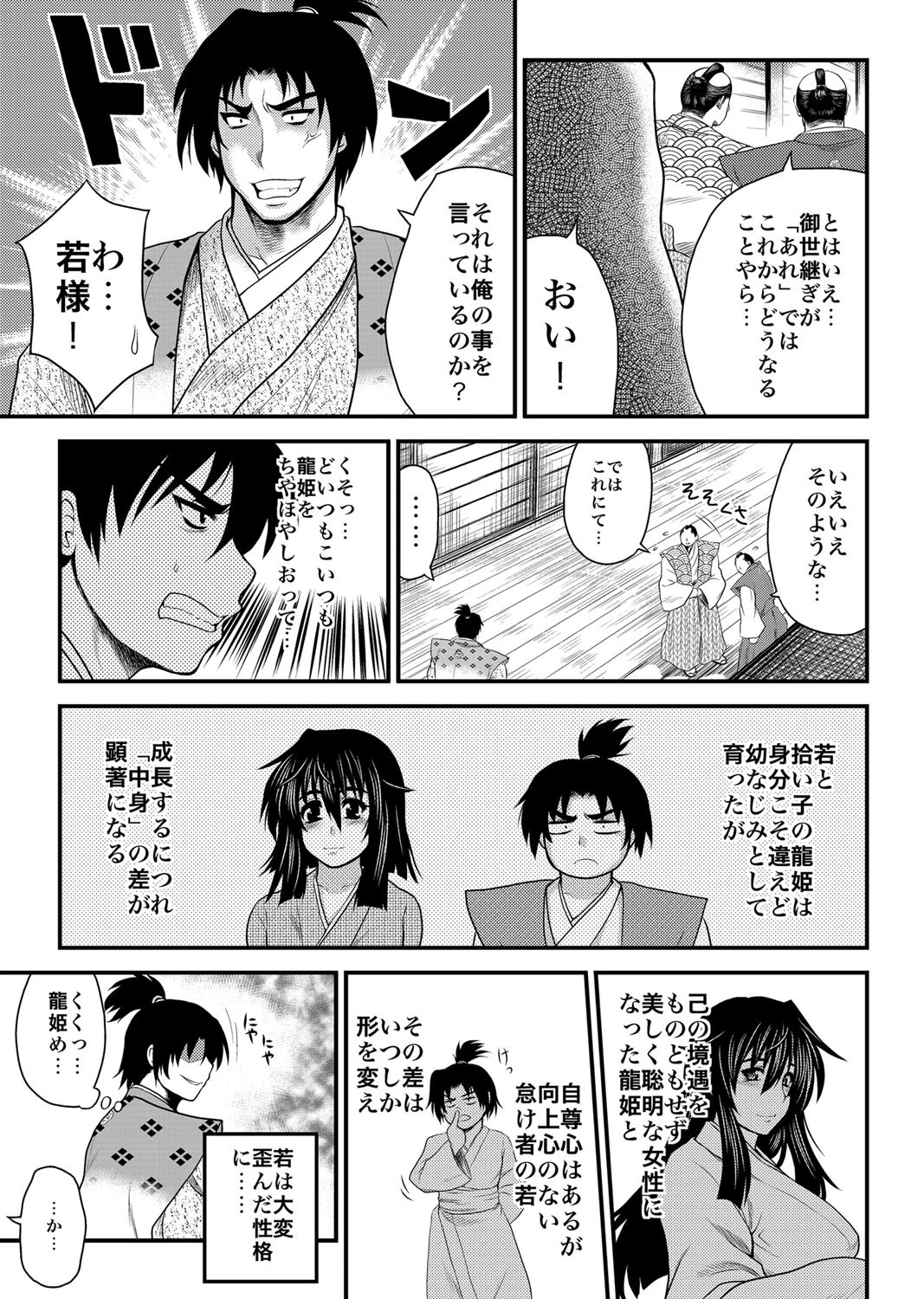 THE+くノ一拷問遊戯〜秘薬でハァハァ汁漏れご奉仕〜ページ4