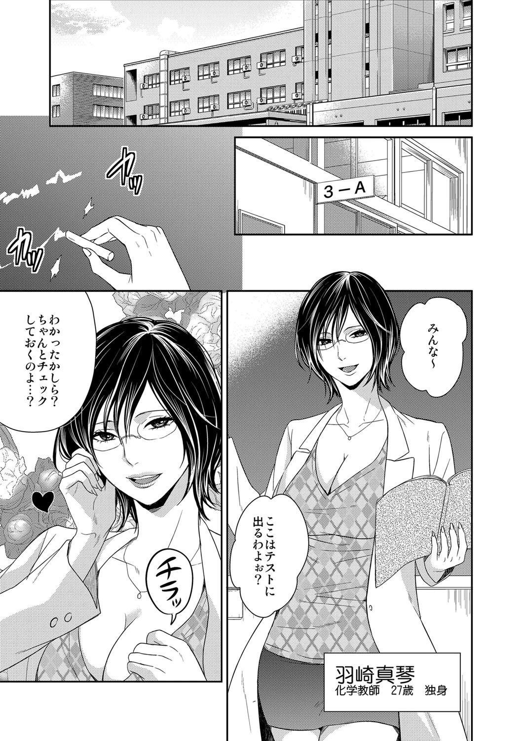 もえスタBEAST VOL.7ページ4