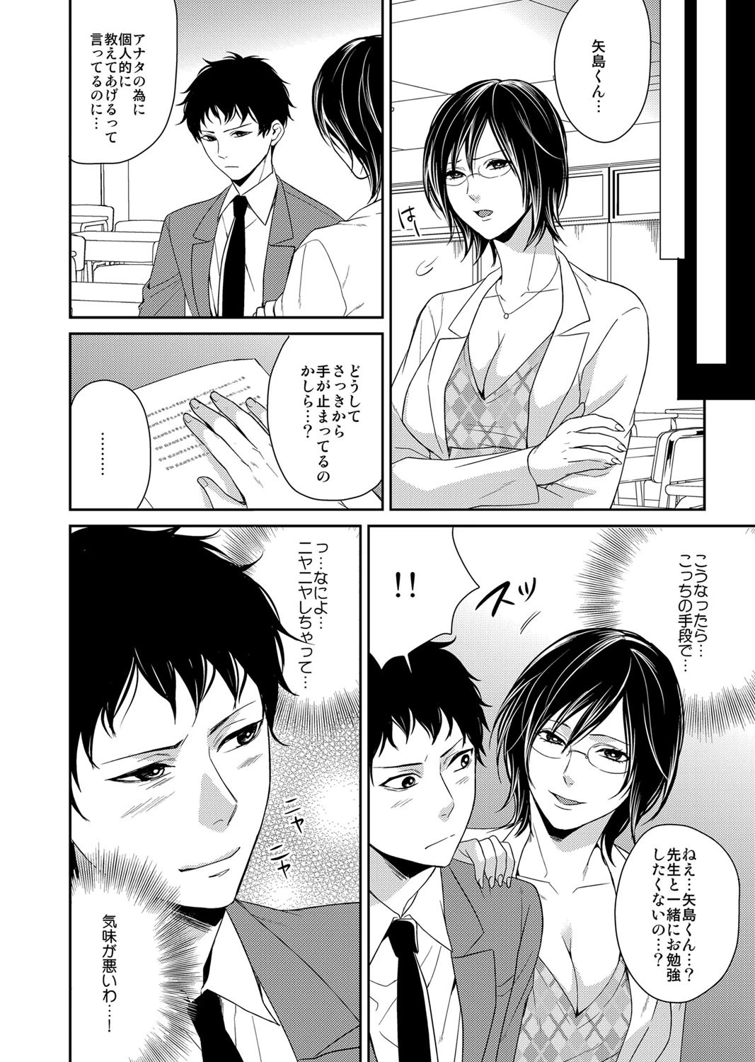 もえスタBEAST VOL.7ページ7