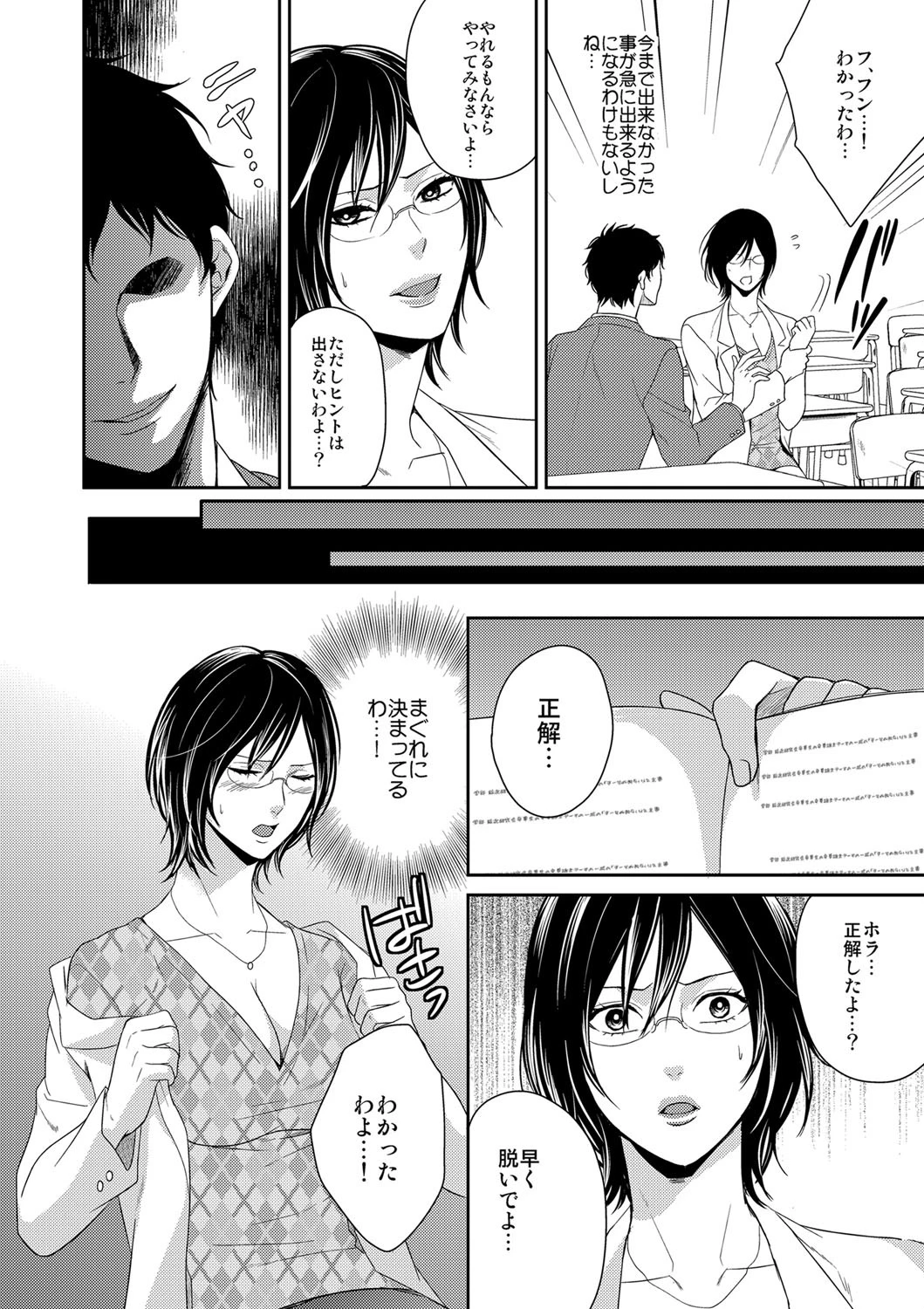 もえスタBEAST VOL.7ページ9