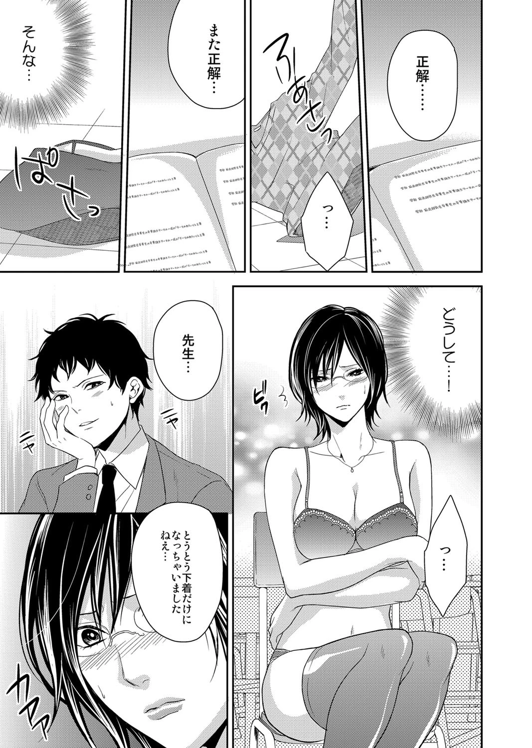 もえスタBEAST VOL.7ページ10