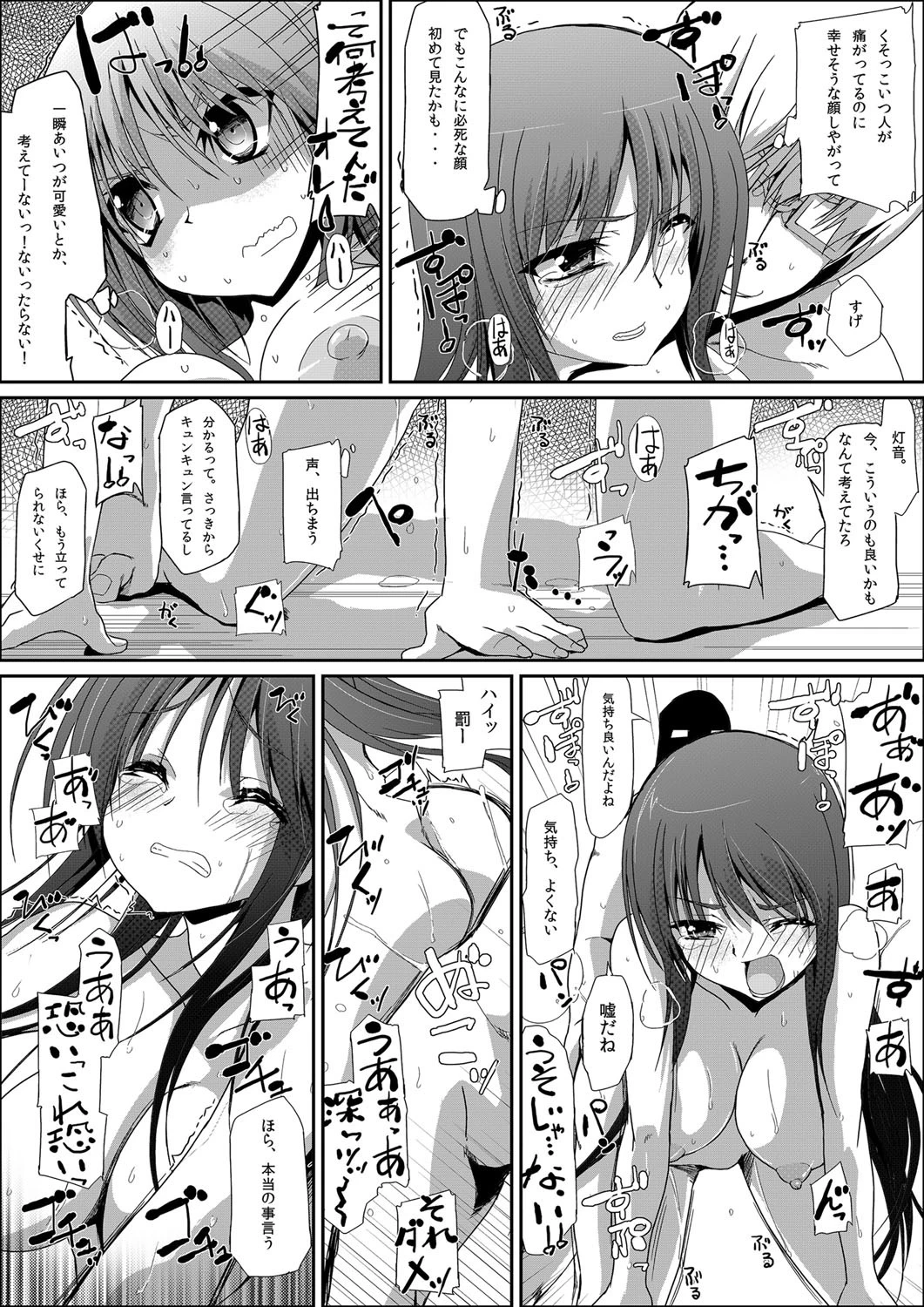 4時間で200回イク女〜強●女体化プロジェクト〜ページ8