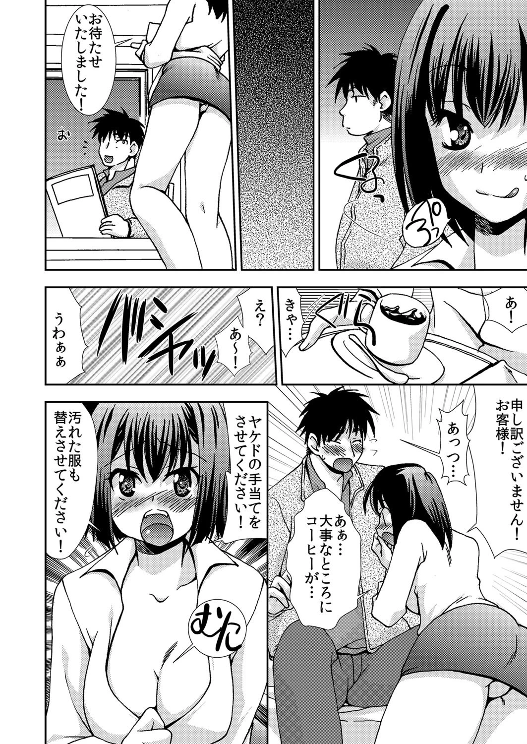 デコトラ〜車体もあそこも汁まみれ!?サービスエリアで身体を売る人妻〜ページ3
