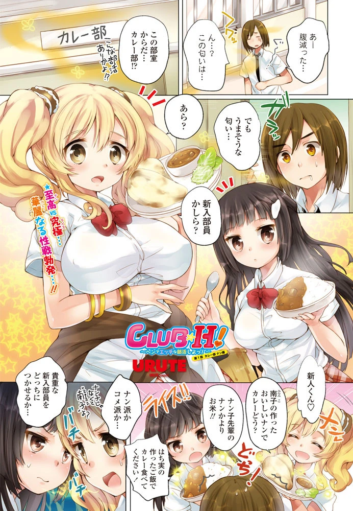 COMICペンギンクラブ 2014年9月号ページ10