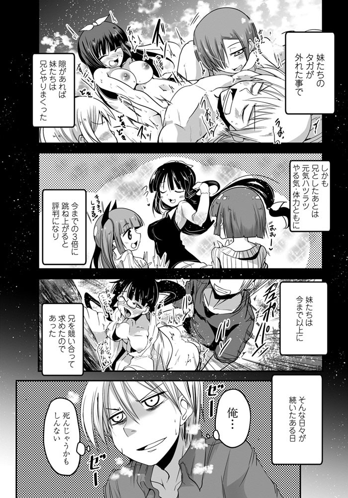 COMICペンギンクラブ 2015年9月号ページ10