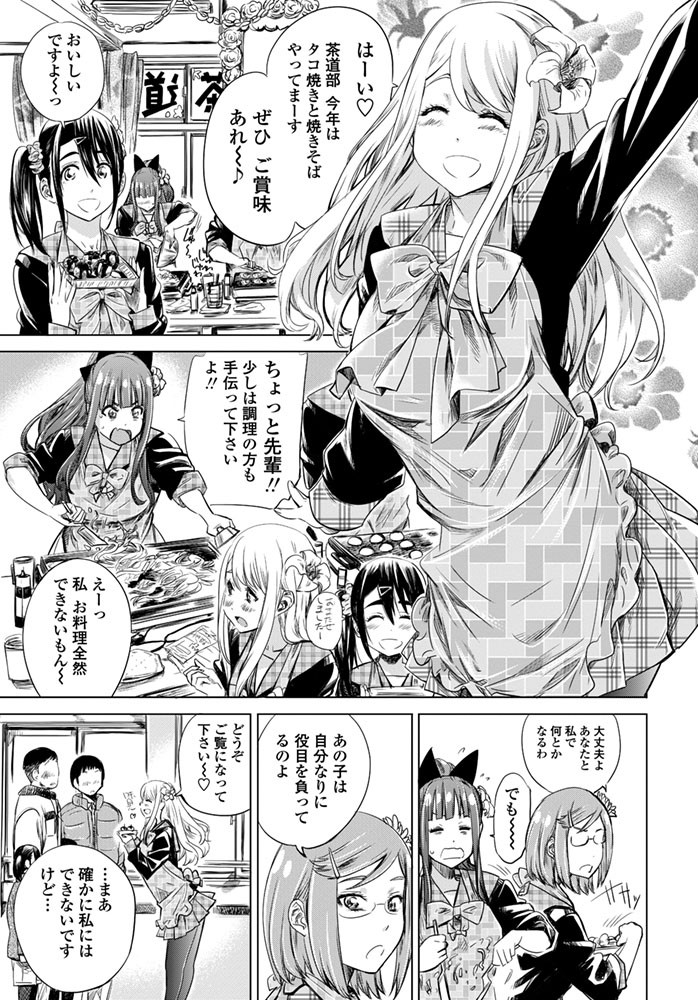 COMICペンギンクラブ 2015年10月号ページ4