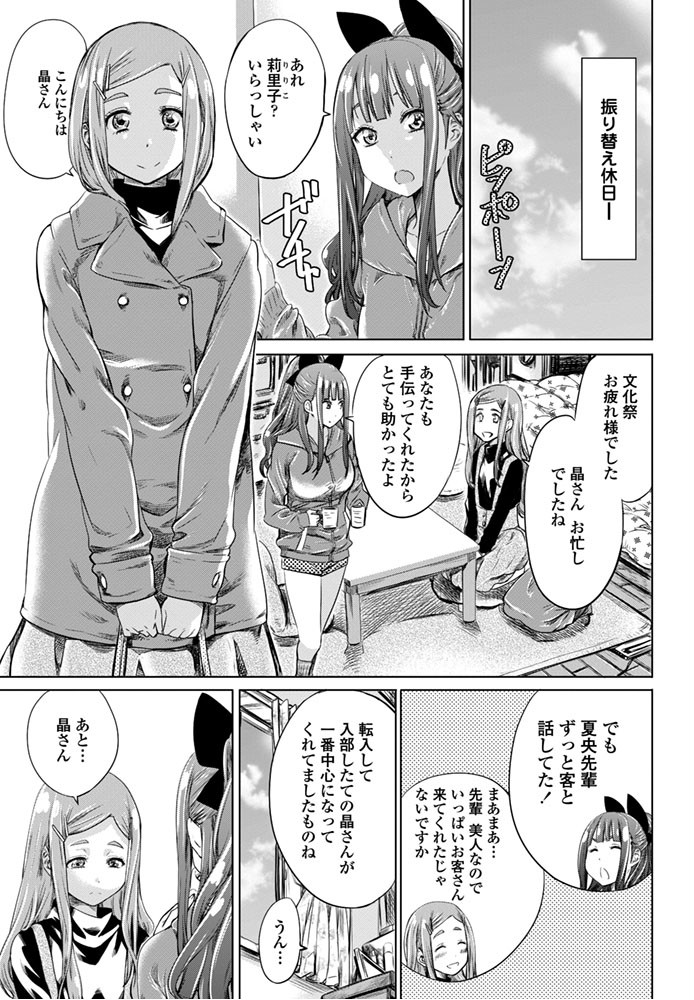 COMICペンギンクラブ 2015年10月号ページ6