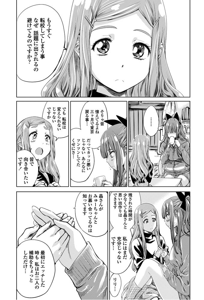 COMICペンギンクラブ 2015年10月号ページ7