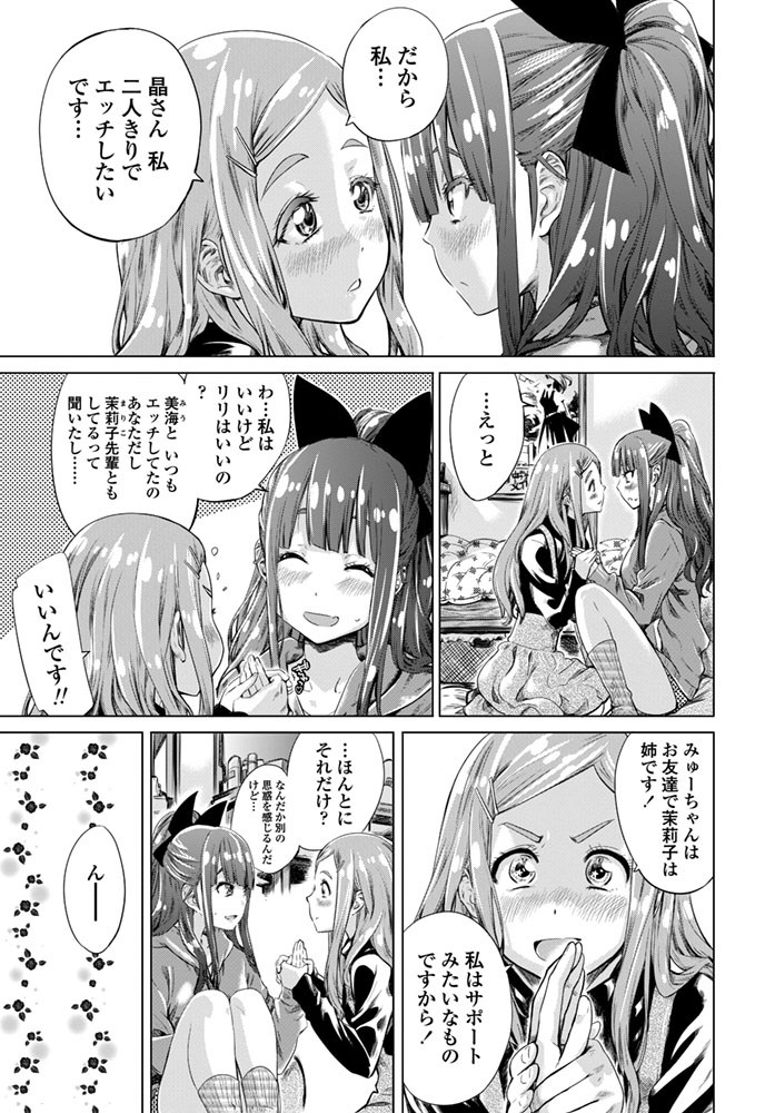 COMICペンギンクラブ 2015年10月号ページ8