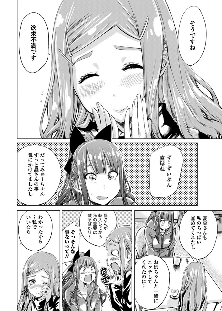 COMICペンギンクラブ 2015年10月号ページ9