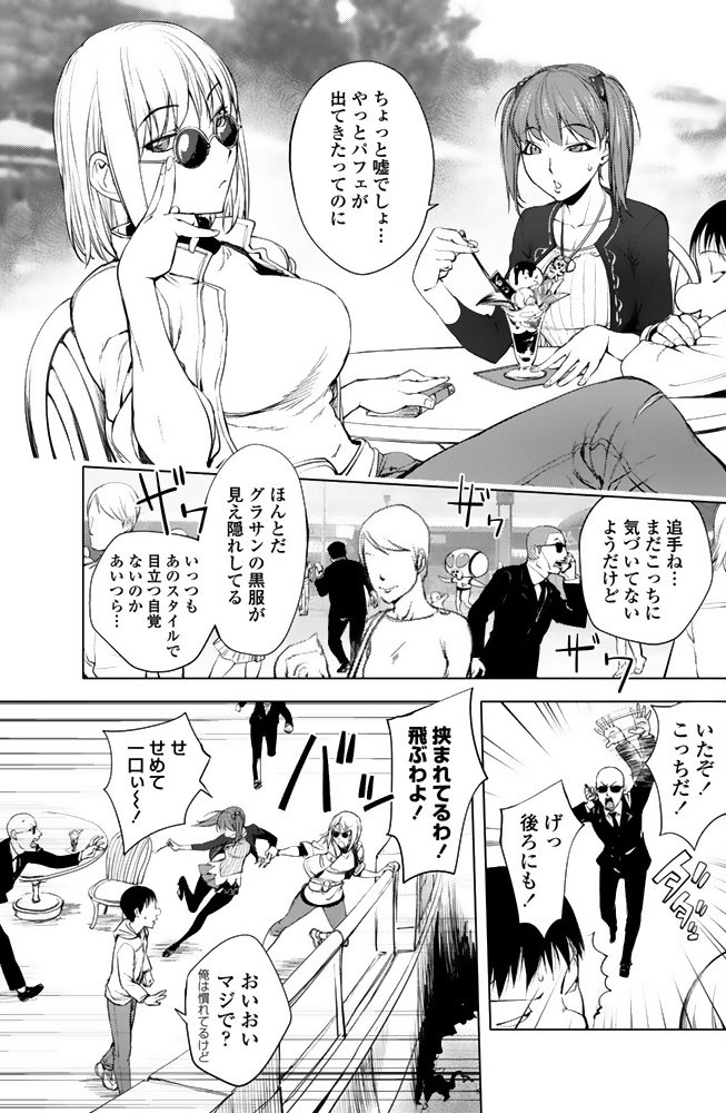 COMICペンギンクラブ 2015年11月号ページ2