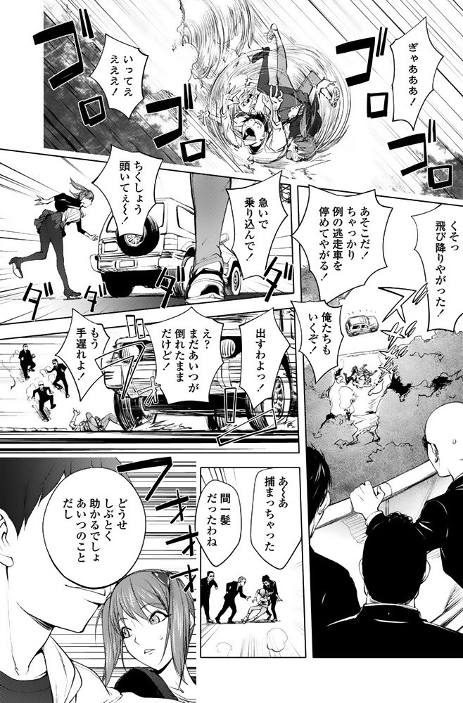 COMICペンギンクラブ 2015年11月号ページ4