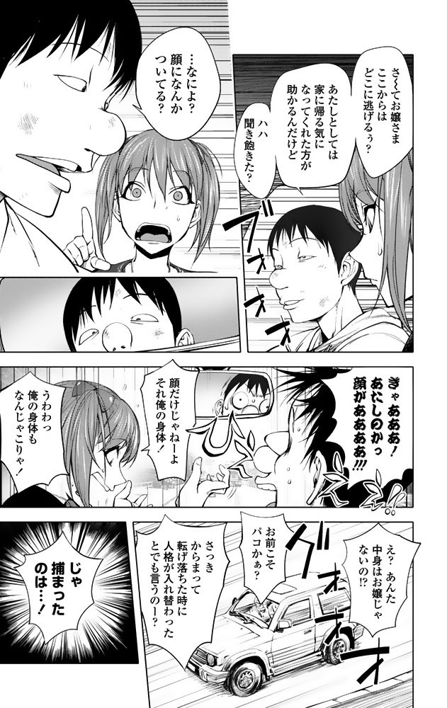 COMICペンギンクラブ 2015年11月号ページ5