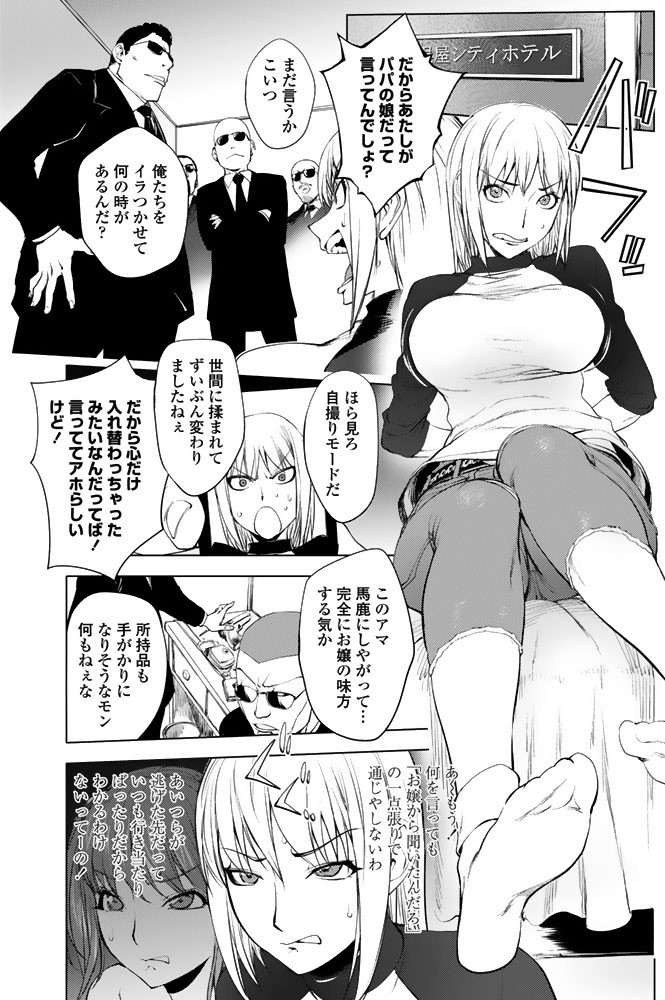 COMICペンギンクラブ 2015年11月号ページ6