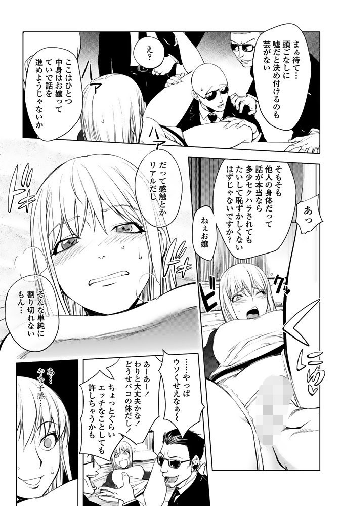 COMICペンギンクラブ 2015年11月号ページ8