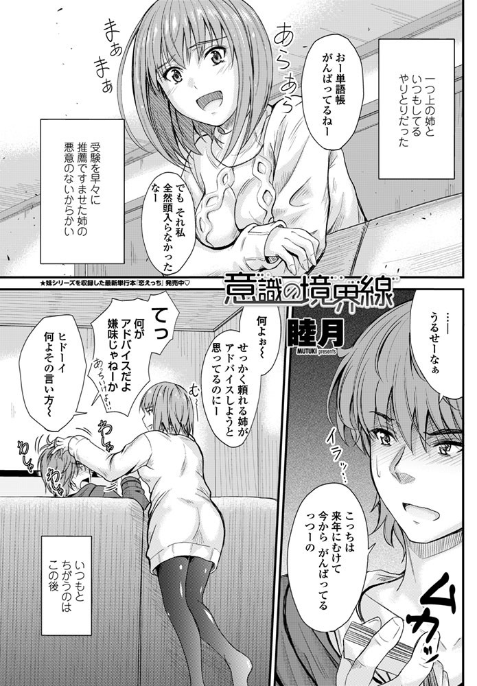 COMICペンギンクラブ 2015年12月号ページ2