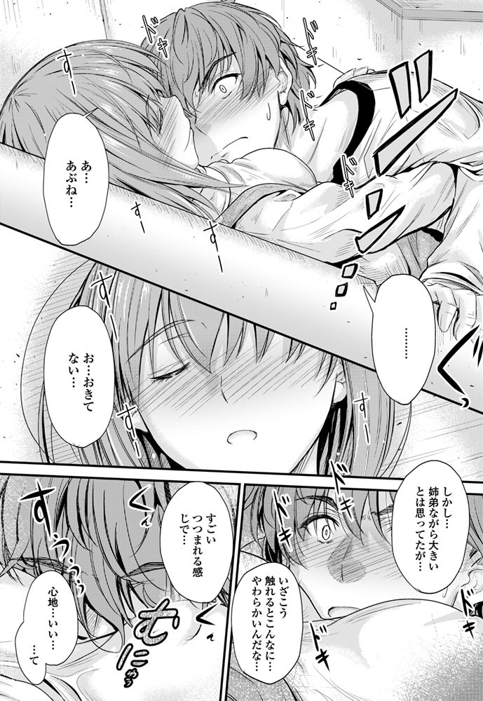 COMICペンギンクラブ 2015年12月号ページ6