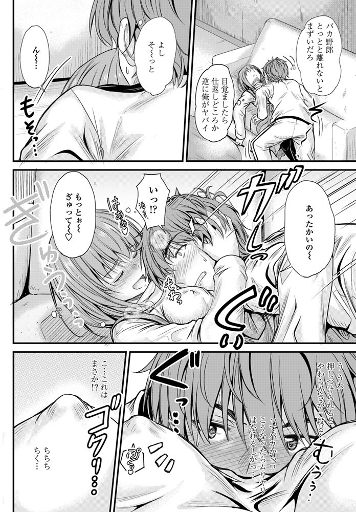 COMICペンギンクラブ 2015年12月号ページ7