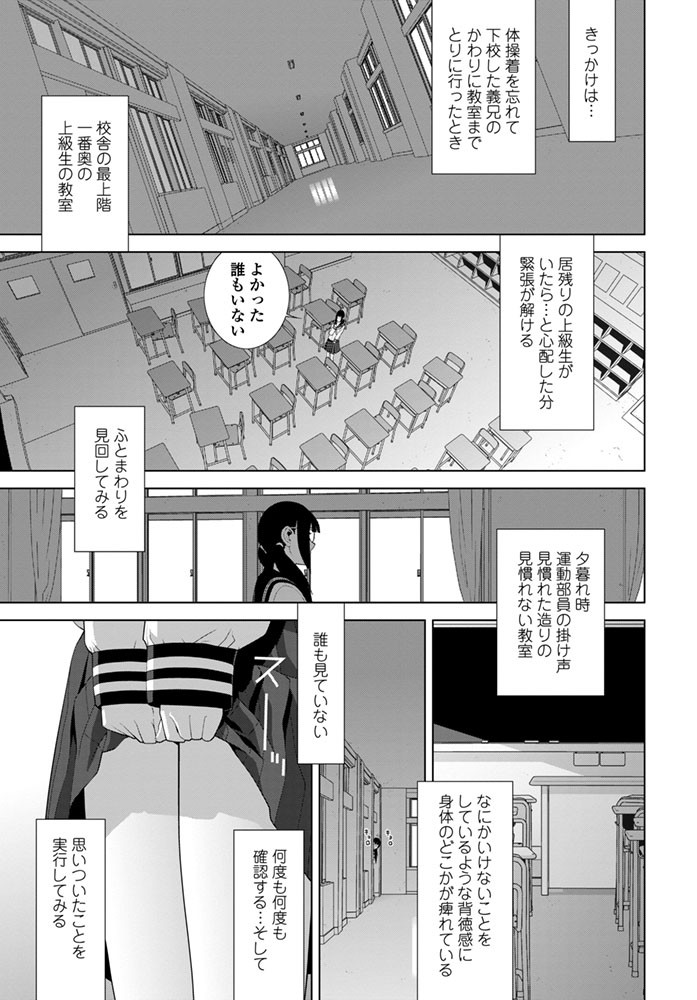 COMICペンギンクラブ 2016年1月号ページ2